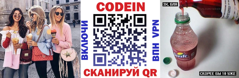где купить наркоту  Сим  Кодеиновый сироп Lean Purple Drank 